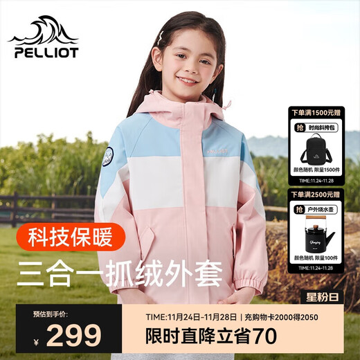 Pelliot children's jacket men's and women's outdoor three-in-one windproof and waterproof autumn and winter mountaineering jacket 13245112 pink 130