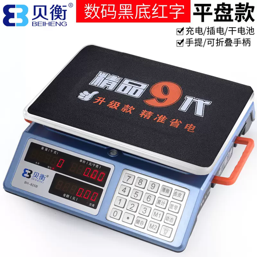 Yusenyi rechargeable electronic scale 60 fruit market Jin Jin equals 0.5 kg small household waterproof vegetable selling high-precision commercial platform scale single 30kg 60 Jin Jin equals 0.5 kg red letter flat plate