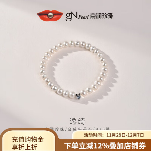 Jingrun Pearl Bracelet Yiqi 925 Silver Freshwater Pearl Bracelet Flat Round Highlight Pearl Bracelet as a Gift for Girlfriend 5.3-6.3mm 17cm