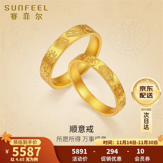 Saffir ancient gold ring pure gold 999.9 auspicious gold couple ring men's ring 18# about 4.65 grams
