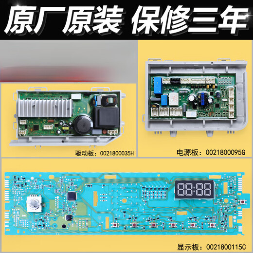 滚筒洗衣机电脑板EG10014HBX39GU1驱动显示主板EG8014HB39GU1 1号 4号购买原厂115C显示板保修一年