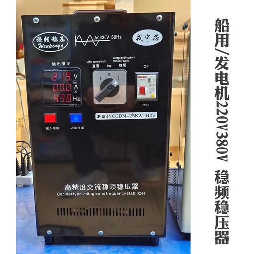Generator marine frequency and voltage stabilization 3kw16KW20kw25KW30kw220V380v fully automatic voltage stabilizer 30KW_380V generator 250V-500V frequency and voltage stabilization