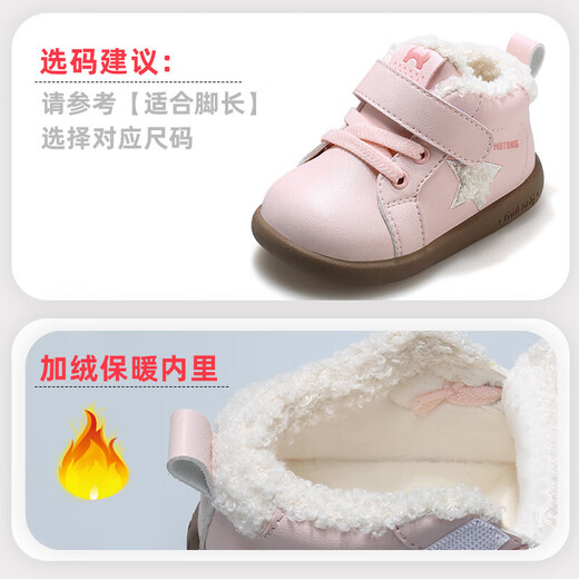 Shepherd boy off code clearance star step front shoes baby shoes winter boys' shoes warm soft sole baby girl's shoes cream powder 15 shoes inner length 11.8cm/suitable for feet 11.3cm