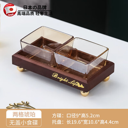 Harvest grain creative snack compartmented dry fruit plate Nordic ins glass fruit plate light luxury snack tea fruit plate internet celebrity fruit plate amber glass dish two glass dishes + two compartments bamboo tray