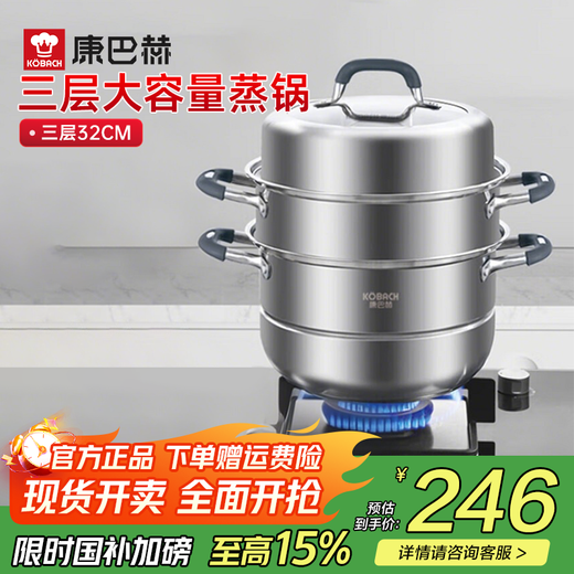 Cornbach steamer household 304 stainless steel three-layer thickened steamed fish, steamed buns, soup, induction cooker, gas stove, universal upgrade handle, 3 layers 32cm