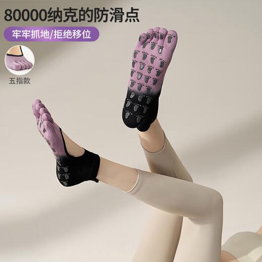 Mianciyuan (MIANCIYUAN) yoga socks for women, backless Pilates five-finger socks, summer split-toe fitness sports non-slip boat socks, light luxury black and purple, one size fits all 35-40, imported rubber that does not fall off/full sole silicone anti-slip/fabric