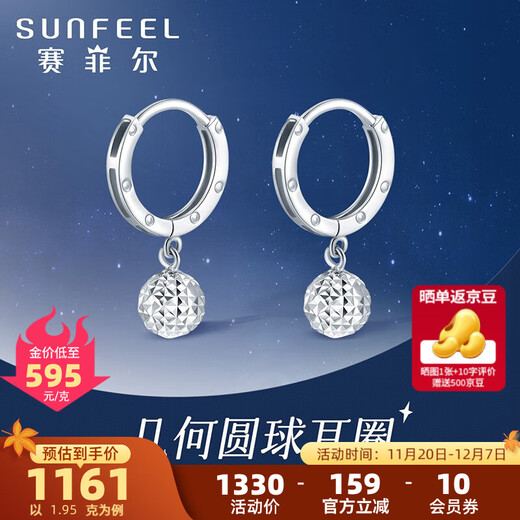 Safir platinum earrings for women PT950 geometric ball platinum earrings, CNC craft birthday gifts, about 1.95 grams