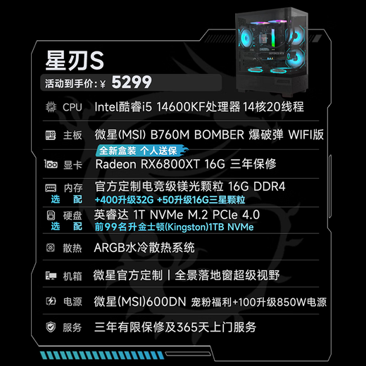 MSI 2025 new Core i5 14400F/9060XT/6700XT 12G/6800XT 16G design desktop complete machine 3A game assembly Delta computer host I5 14600KF+6800XT|MSI Star Blade S MSI Esports