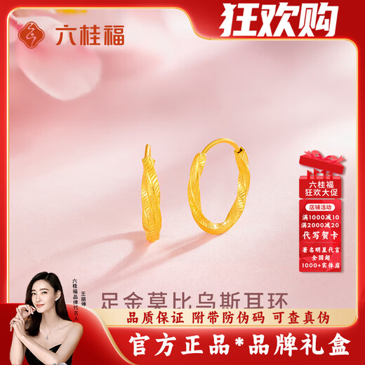 Liuguifu Jewelry Möbius Ring Gold Earrings Women's Circle Ear Buckle Solid Gold Earrings Birthday Gift for Girlfriend and Wife Practical Gold Weight 0.94g