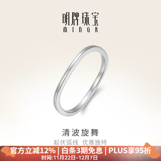 Ming brand jewelry platinum ring PT950 clear wave swirling ring fashion tail ring BFM0078 platinum ring size 16 about 2.01 grams