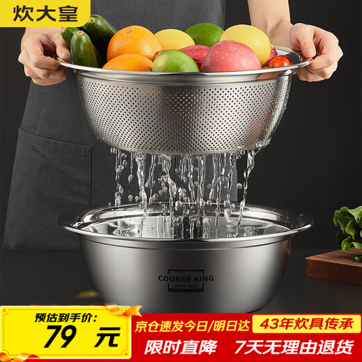 Cui Dahuang 304 stainless steel basin sieve 2-piece set, enlarged vegetable basin and basin, seasoning, marinated meat basin, rice sieve, 32cm 2 pieces