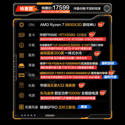 ASUS ROG family bucket Ryzen AMD 9800X3D host RTX5060/5070/5080 graphics card E-sports game live broadcast design and assembly computer DIY sea view room desktop special price 9800X3D/5080/32G