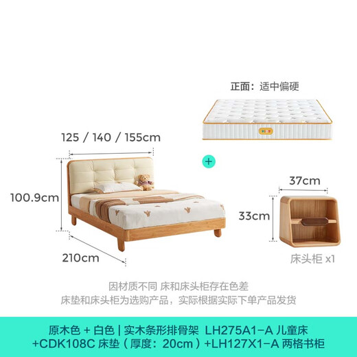 Lin's home all solid wood children's bed 1.35m 1.5m optional soft-covered leather bed bedroom princess bed LH275A1 row frame | log color leather bed 1.5x2m bed + 0 glue spine pad 20cm (CDK103B)