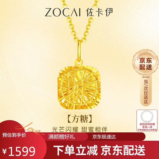 Zokai yellow 18K gold pendant sugar cube necklace simple and versatile birthday gift D11400