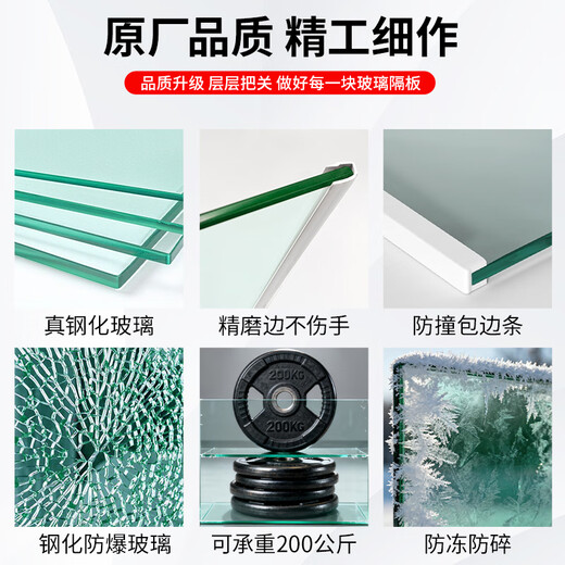Suitable for Royalstar refrigerator partition layered plate tempered glass partition plate double door refrigeration and freezer accessories double edge-small size customization