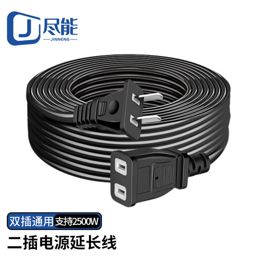 As far as possible power extension cable electric vehicle charging extension two-plug 2-port high-power connection cable suitable for 2500W black 30 meters JN-YU8