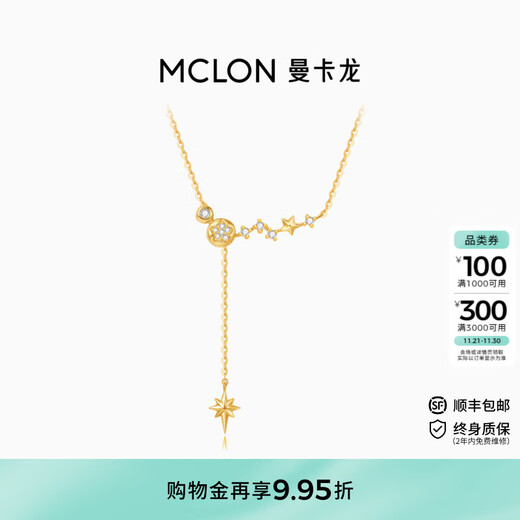 Mankaron 18k gold necklace for women, adjustable star track eight-pointed star pendant, smart gift for girlfriend, original new star track necklace, moissanite about 0.06ct - total weight about 1.95g