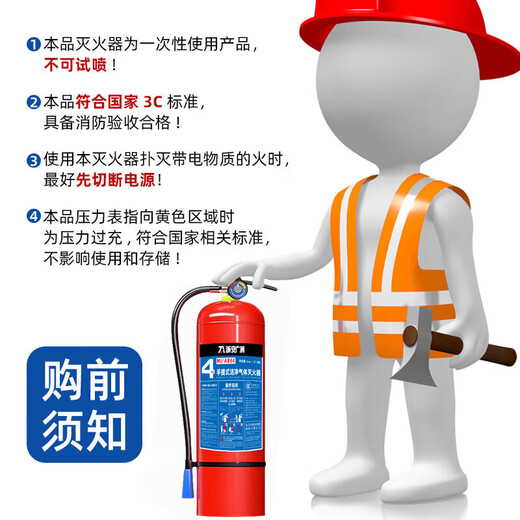 Zhe'an Guangxiao portable hexafluoropropane fire extinguisher, stainless steel non-magnetic 3C certified national standard precision instrument fire extinguisher, no powder, no residue, hanging clean gas automatic fire extinguishing device, 4kg portable hexafluoropropane fire extinguisher