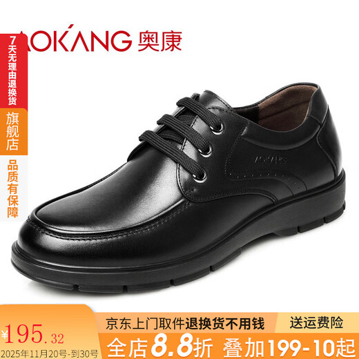 Aokang men's shoes new men's business casual leather shoes men's low-top lace-up soft leather shoes breathable round toe comfortable flat bottom black 40