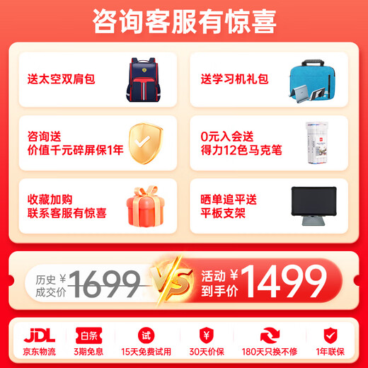 BBK Consulting to receive subsidies BBK Learning Machine A2 Learning Tablet Student Tablet Early Education Machine Primary to High School Curriculum Synchronized Children's Reading Machine Learning Machine A2 Consulting Customer Service to Expand Storage Officially Available