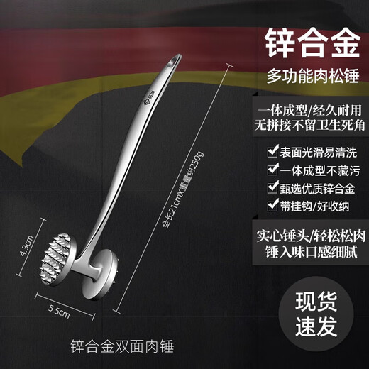 MITSUBISHI Fat Donglai supermarket purchases the same type of steak hammer, beef loose meat hammer, kitchen household tender meat breaking tool, zinc alloy multi-function loose meat hammer