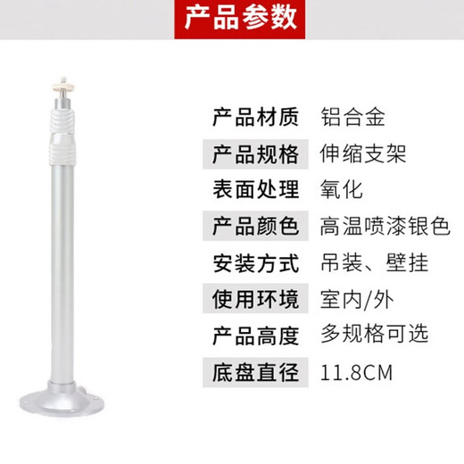 Aiyuan monitoring bracket Extended indoor lifting Wall rack Camera bracket Wall-mounted ceiling universal 60-120 cm retractable