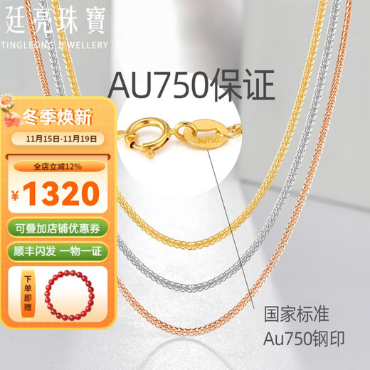 Tingliang 18K gold necklace Chopard chain clavicle chain 45cm adjustable plain chain pendant versatile K yellow white rose gold yellow 18K gold about 2 grams