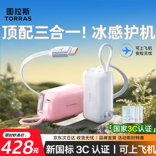 Tulas power bank, 15% off | 3-in-1 free charging, 3C certified, can be used on airplanes, 10,000 mAh energy bar with plug, comes with cable for fast charging, Apple is compact and portable, 3C certified, Yunduo White | 10,000 mAh, 2025 new model | Type-C interface, fully compatible with Apple/Android