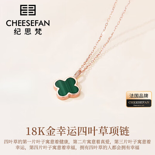 Ji Sifan light luxury necklace women's four-leaf clover rose gold jewelry Valentine's Day anniversary birthday gift for girlfriend and wife rose gold peacock green four-leaf clover necklace