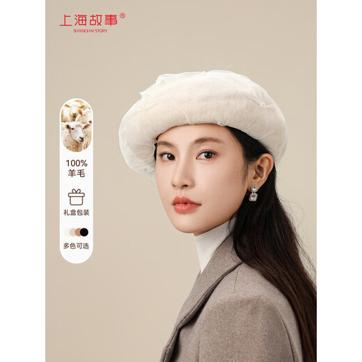 Shanghai Story 2025 Autumn and Winter Beret Pure Wool Warm Ear Protection Showing Face Small Fashion Versatile Gift Box for Elders Beige One Size