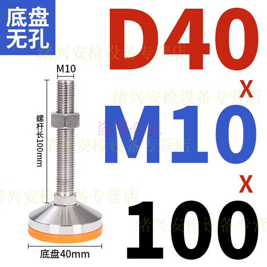 He Jian Gong 304 stainless steel foot cup fixed anchor screw heavy-duty anti-slip shock-absorbing adjustable support foot pad m12m16m20 D80-M20*200 yellow pad