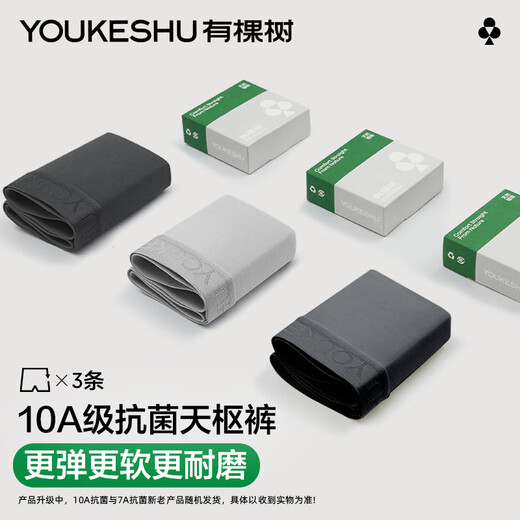 There is a tree men's underwear men's 10A antibacterial pure cotton crotch high elastic lyocell boxer boys large size men's boxer briefs