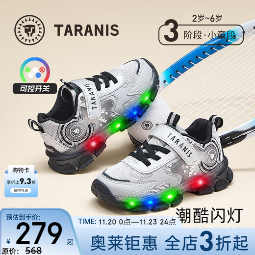 Tyranis new autumn and winter children's running shoes for boys and girls, non-slip luminous sports shoes, kindergarten controllable switch flashing shoes, gray autumn mesh 28, suitable for feet 17.0cm long