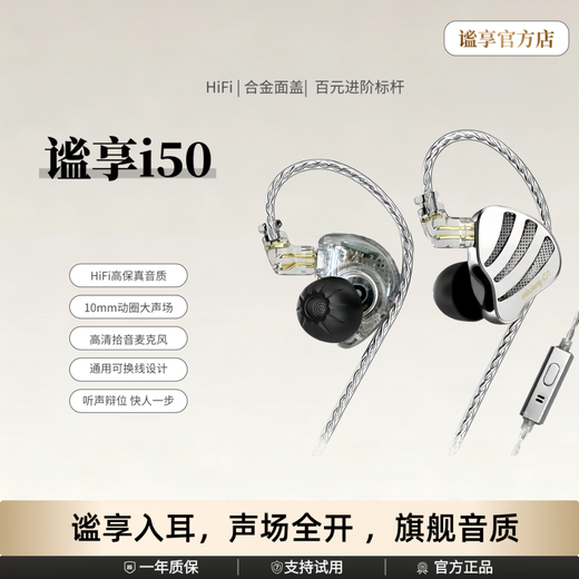 Mixiang i50 eSports HiFi wired in-ear gaming headset eSports special listening position high fidelity computer recommendation mirror silver-3.5mm with microphone free mini sound card