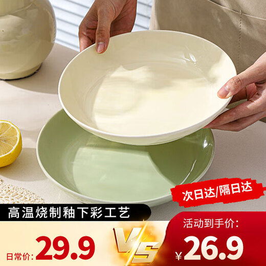 Persson Cream Style Ceramic Plate Dish Plate Household Bowls and Tableware Underglaze Color High-end Dinner Plate Cream 8 Plate 2 Pack