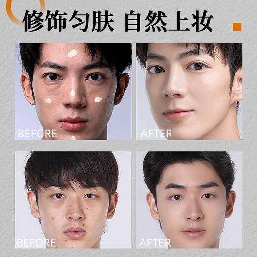 Galligu makeup cream men's affordable beauty modification natural moisturizing and easy-to-wipe pseudo makeup cream men's makeup cream 1 box