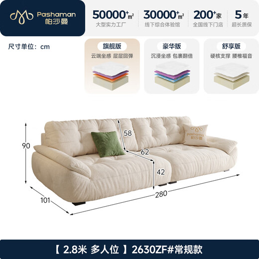 Pashaman domestic subsidy cloud sofa hair art small living room cream style chenille sofa multi-function 2630ZF regular model 2.8 meters more seats chenille TY74 down + light elastic cotton + violet + bamboo charcoal sponge