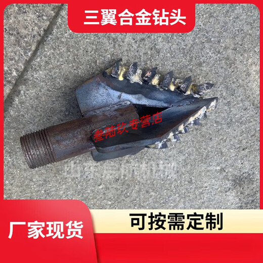 CLCEY small water well drilling rig drill bit drill pipe three-wing alloy drill bit 4-20 cm various Specifications manufacturer customization drill pipe customization