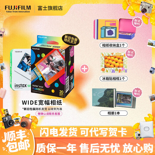 Fuji (FUJIFILM) instax instant camera 5-inch wide format photo film W300 wide400 Link wide 5-inch rainbow (20 photos) + photo album + storage box + refrigerator magnet official standard