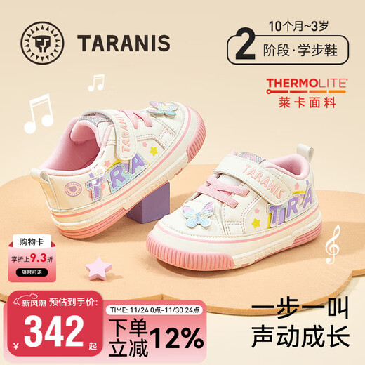 Tyrannis children's shoes, autumn toddler shoes, boys' toe-toe anti-kick shoes, baby girl's fun screaming functional shoes white/pink 25