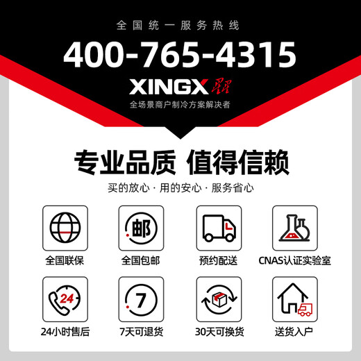 Xingx (XINGX) freezer household 200L large capacity refrigeration and freezing dual-purpose small refrigerator first-class energy efficiency and energy saving micro frost air-cooled frost-free -30 -40 deep freezing and quick freezing all copper tube 143L patented frost reduction 80% -30 deep freezing and quick freezing