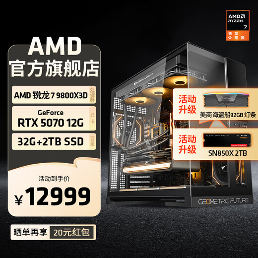 AMD Ryzen R7 9800X3D host assembly computer RTX5080 RX9070XT graphics card live e-sports design desktop computer host DIY assembly machine Ryzen 7 9800X3D+RTX5070 host丨with three host kits
