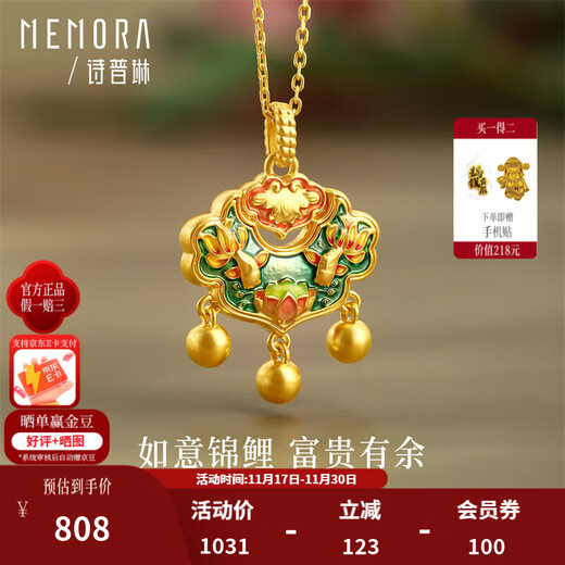 Shipulin 18K gold pendant koi lock bag new Chinese style K gold pendant for women yellow 18K gold about 0.6-0.65g + silver gold-plated chain