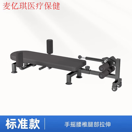 JD Health Lumbar Stretcher, Spinal Column Traction Magic Device, Medical Home Height-Growing Fitness Leg Inversion Machine, Standard Model, Hand-cranked Structure + Waist Traction