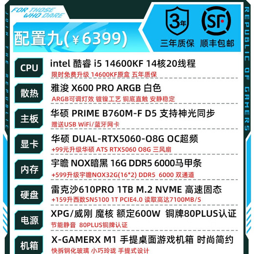 ASUS 24-issue interest-free 14600KF ASUS RTX5070 host 5060Ti desktop computer high-end MIIN portable game live broadcast design assembly machine Ai rendering complete machine configuration 9 14600KF+RTX5060