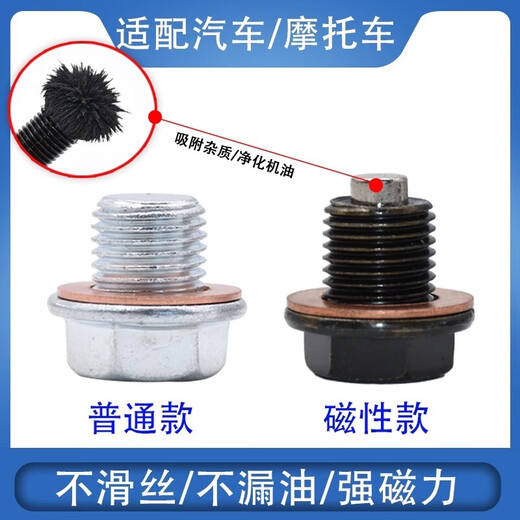 赛乐透适配荣威350360550750I5I6RX3RX5RX8油底壳机油放油螺丝 单独铝垫片14222