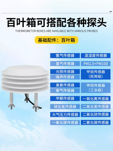 Small outdoor high-precision automatic integrated campus weather station campus rainfall temperature and humidity climate environment monitoring station 2.5m pole set 4 wishbone belt