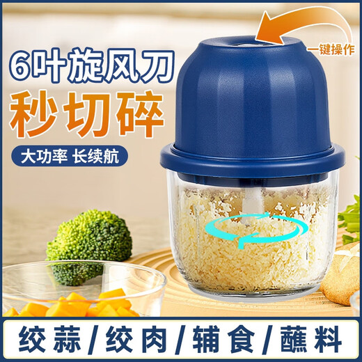 Tuojin imported high-quality garlic artifact from Germany, electric garlic stirrer, garlic garlic masher, fully automatic garlic beater, garlic press, upgraded royal blue 3-leaf fine steel knife with strong power