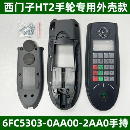 SIEMENS Siemens HT wheel 6FC5303-0AA00-2AA0 HT wheel housing emergency stop switch HT2 housing
