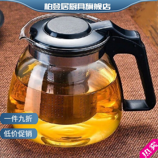 Bodenju Teapot High Temperature Resistant Thickened Glass Stainless Steel Filter Teapot Tea Bar Machine Special Tea Set Large Capacity 900ml Single Pot + Filter